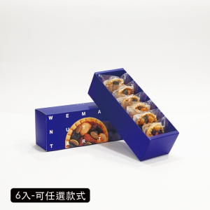6入堅果塔禮盒｜可任選款式(共4種)